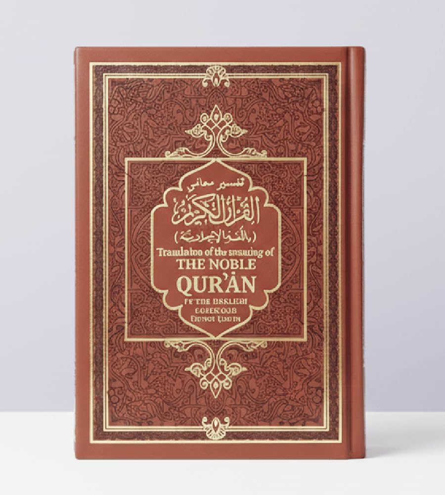 Rainbow Quran With English Translation Al Quran books (Size A5)
