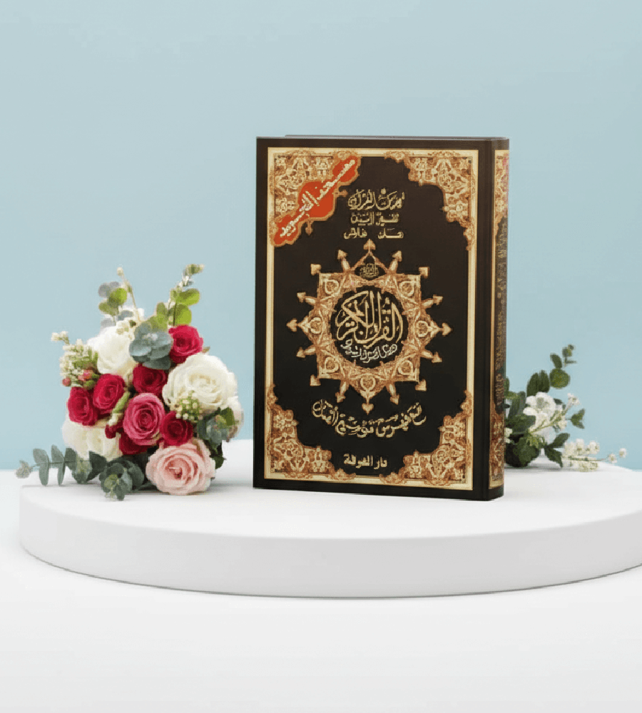 Al Quran, Color Coded Tajweed Quran, Al Kareem, Quran Pak Arabic Size 17x24cm. (cover color may vary)