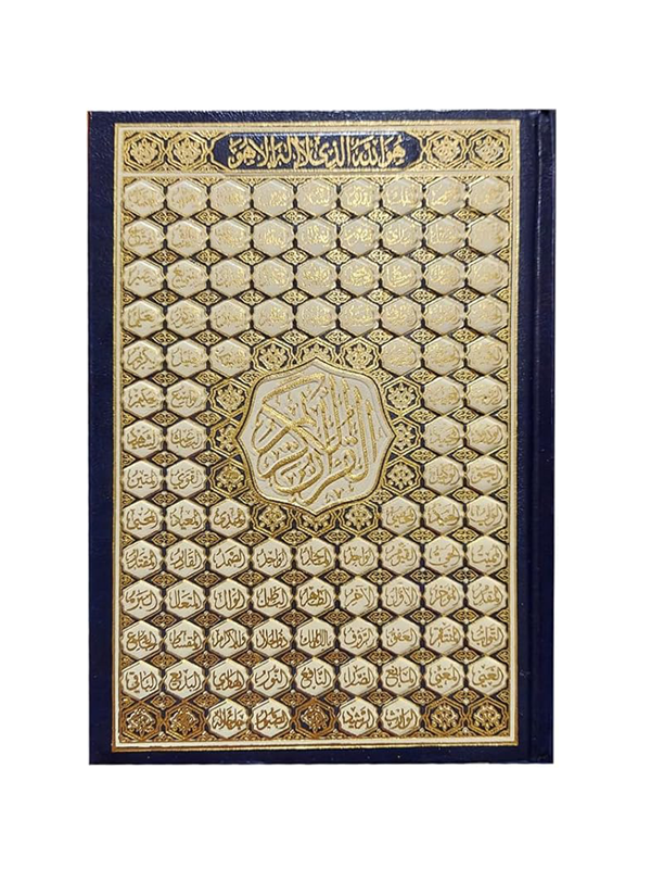 Arabi Quran