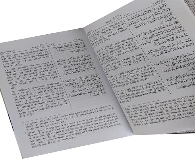 Al Quran Arabic to Hindi Translation – Clear Script, Authentic Meaning, Easy Understanding