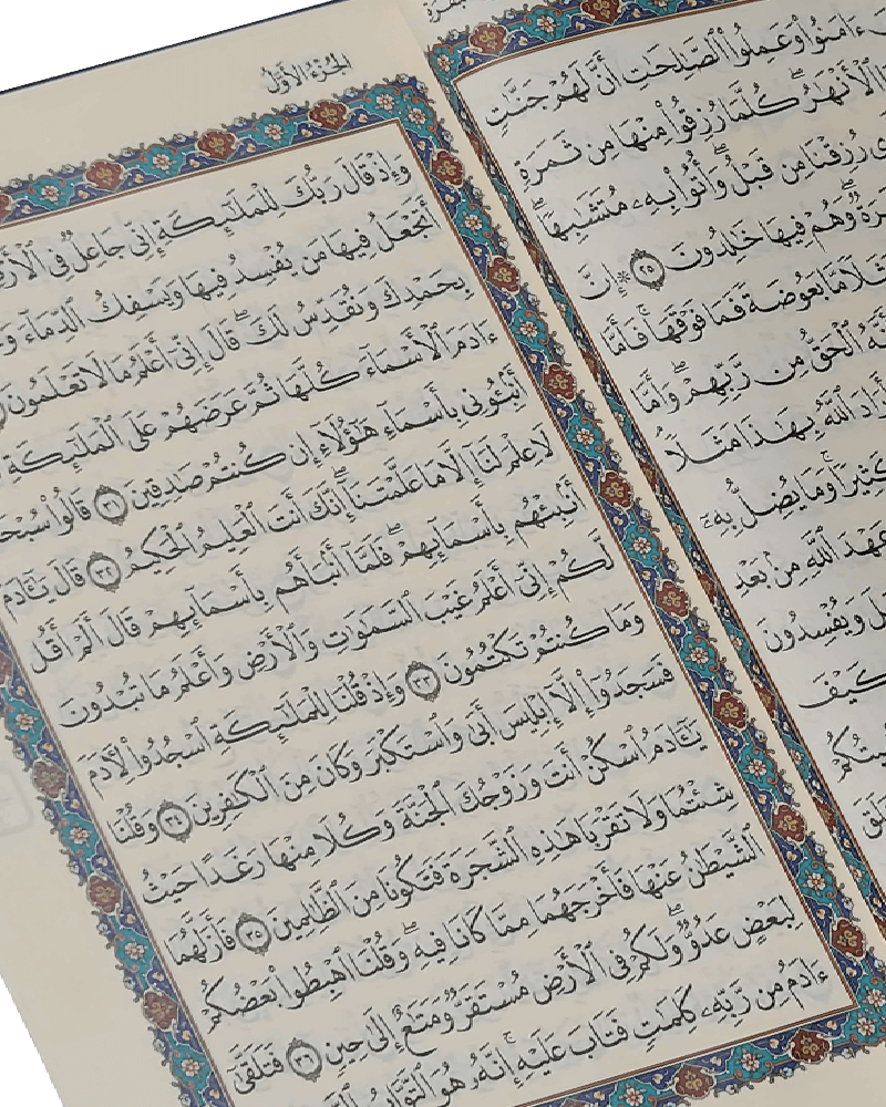 Quran Mazeed