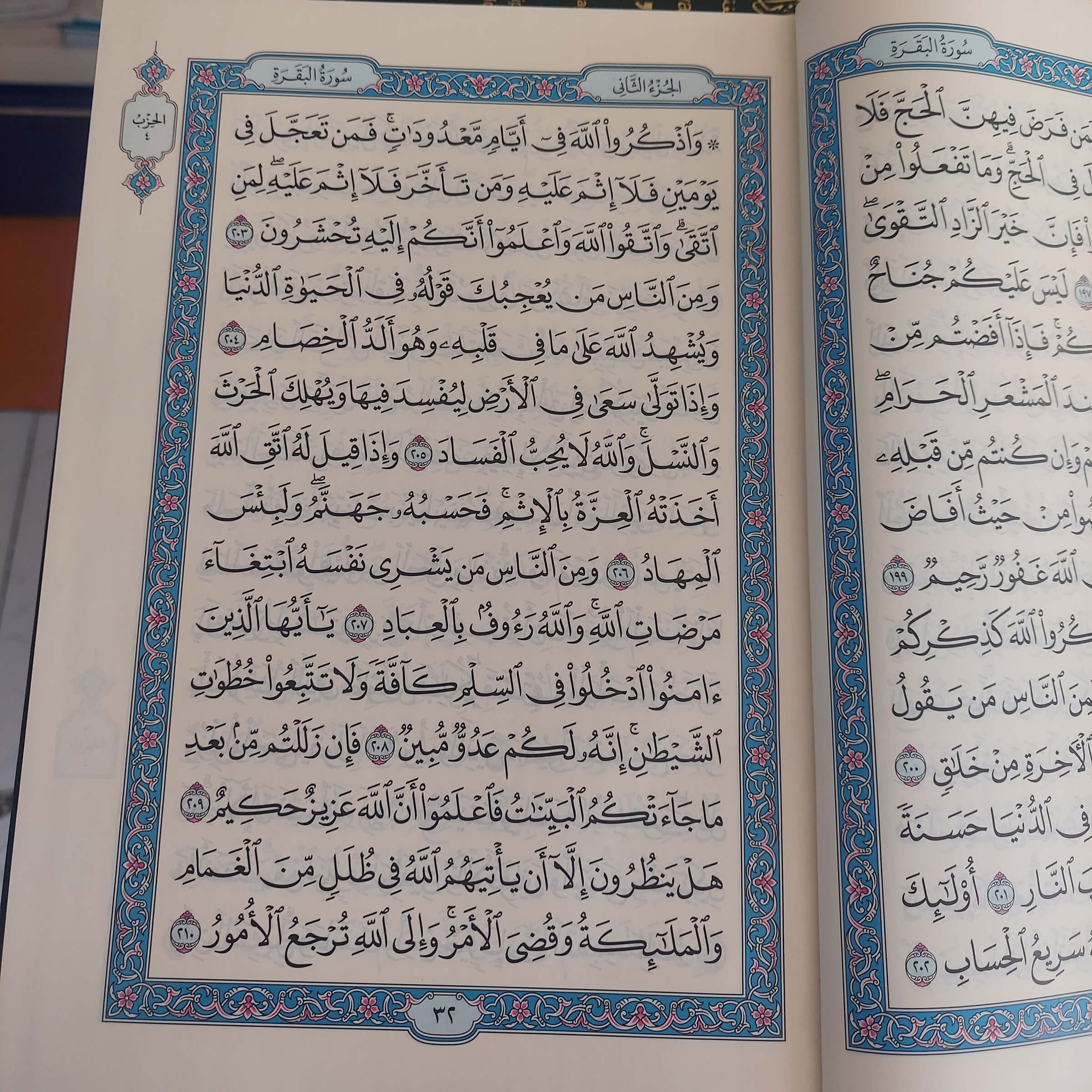 Madina Al Quran Holy Book, Navy Blue with Gold Ornate Islamic Design, Hardcover Arabic Text ( Size A4 )