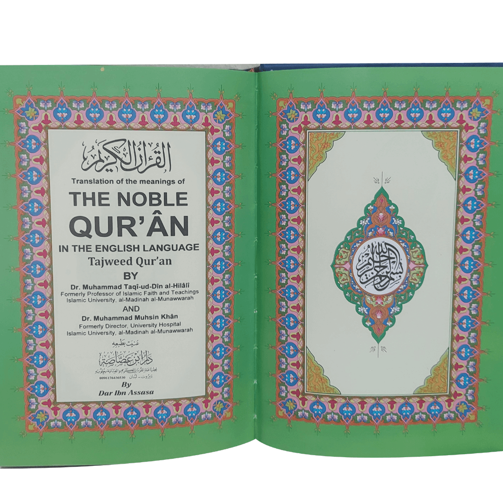 Rainbow Quran Arabic to English Translation,,
