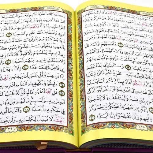 Rainbow Quran Edition with Color Coded Pages for Easy Recitationمصحف 14×20 الوان الطيف ابيض