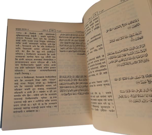 The Quran Arabi to Nepali Language, Al Quran Al-Kareem Quran-Majeed (Size 14x21cm),,