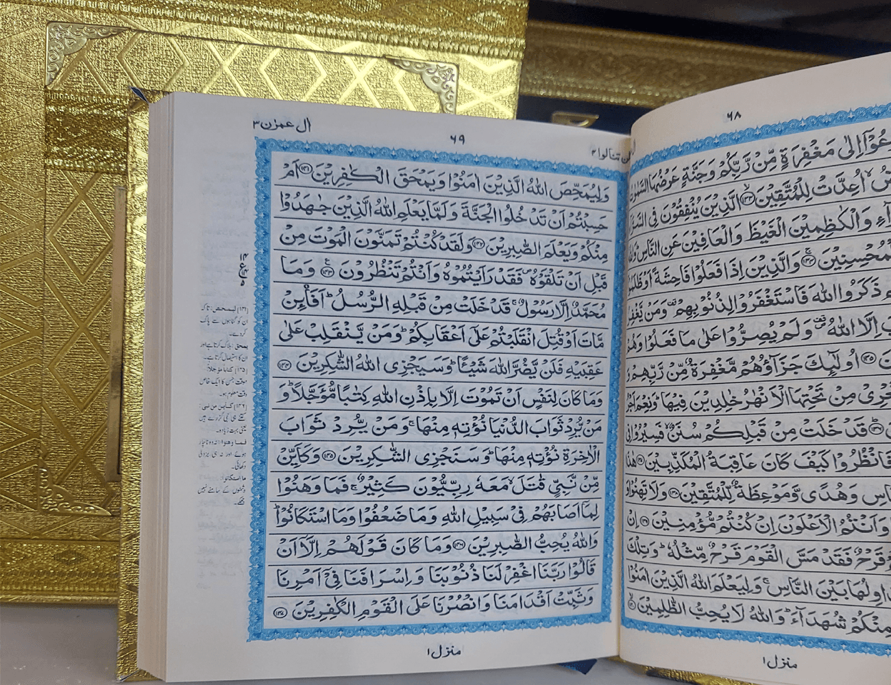 Al Quran Holy Book Arabic Text, (4) Al Quran Holy Book Arabic Text, Gold Embossed Cover Premium Islamic Gift Box Edition