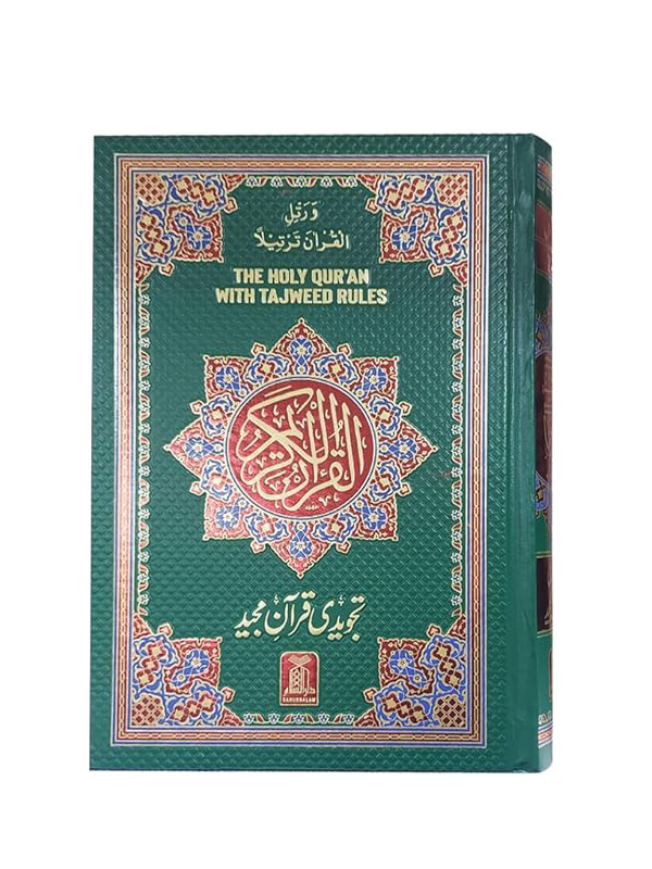 Al Quran, Arabi to Urdu English Translation,